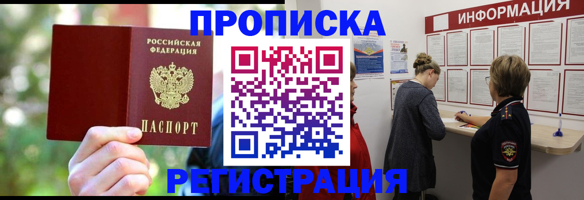 прописка в квартире в Сортавале