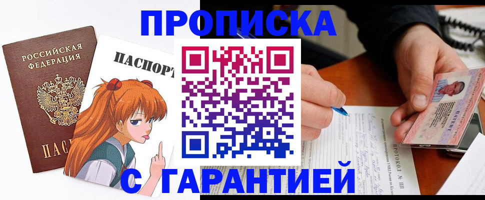 прописка регистрация в Сортавале